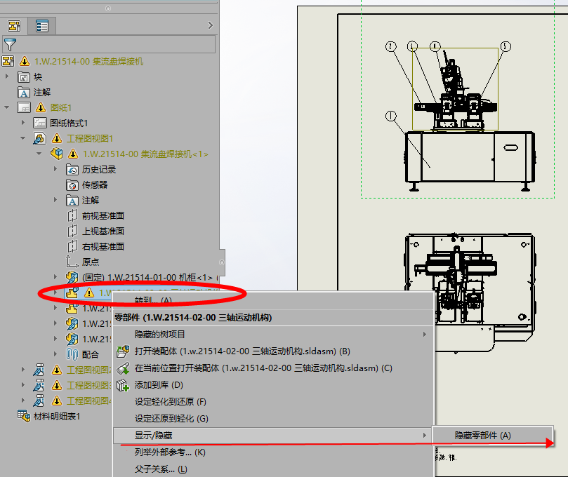 solidworks测量两个面角度